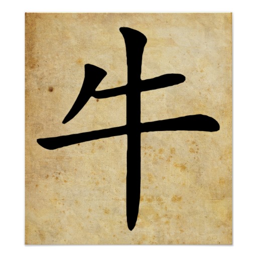 ox_chinese_zodiac_symbol_posters-r89f3e2686c9840109b7b038cb360177b_0h3_8byvr_512
